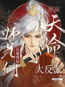 天命大反派吧