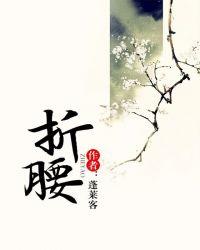 折腰短剧岳雨婷